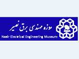 موزه برق نصیر