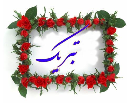 تصویر کوچک