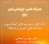 تصویر کوچک