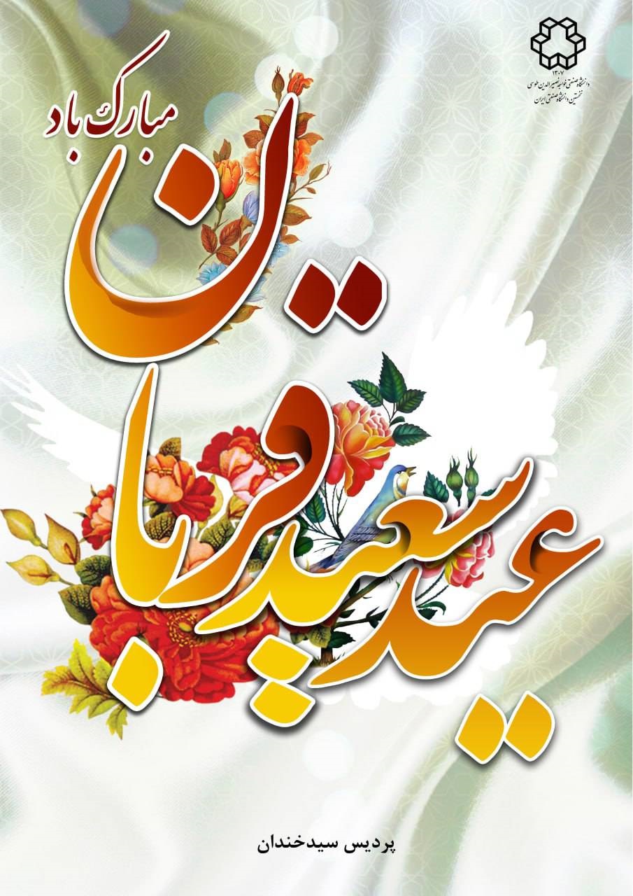 تصویر کوچک